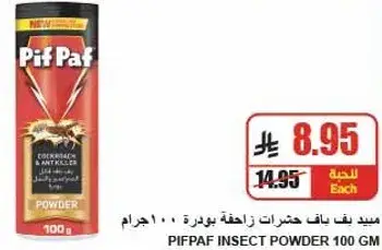 Pif Paf Insect Powder 100g