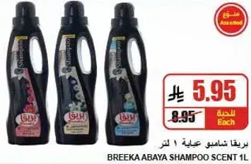 BREEKA ABAYA SHAMPOO SCENT 1L