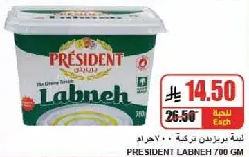 President labneh 700 gm.