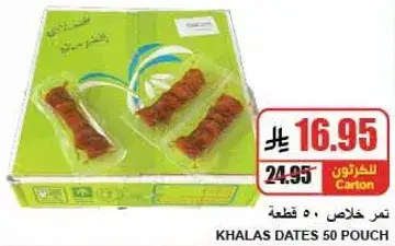 تمر خالص 50 قطعه.