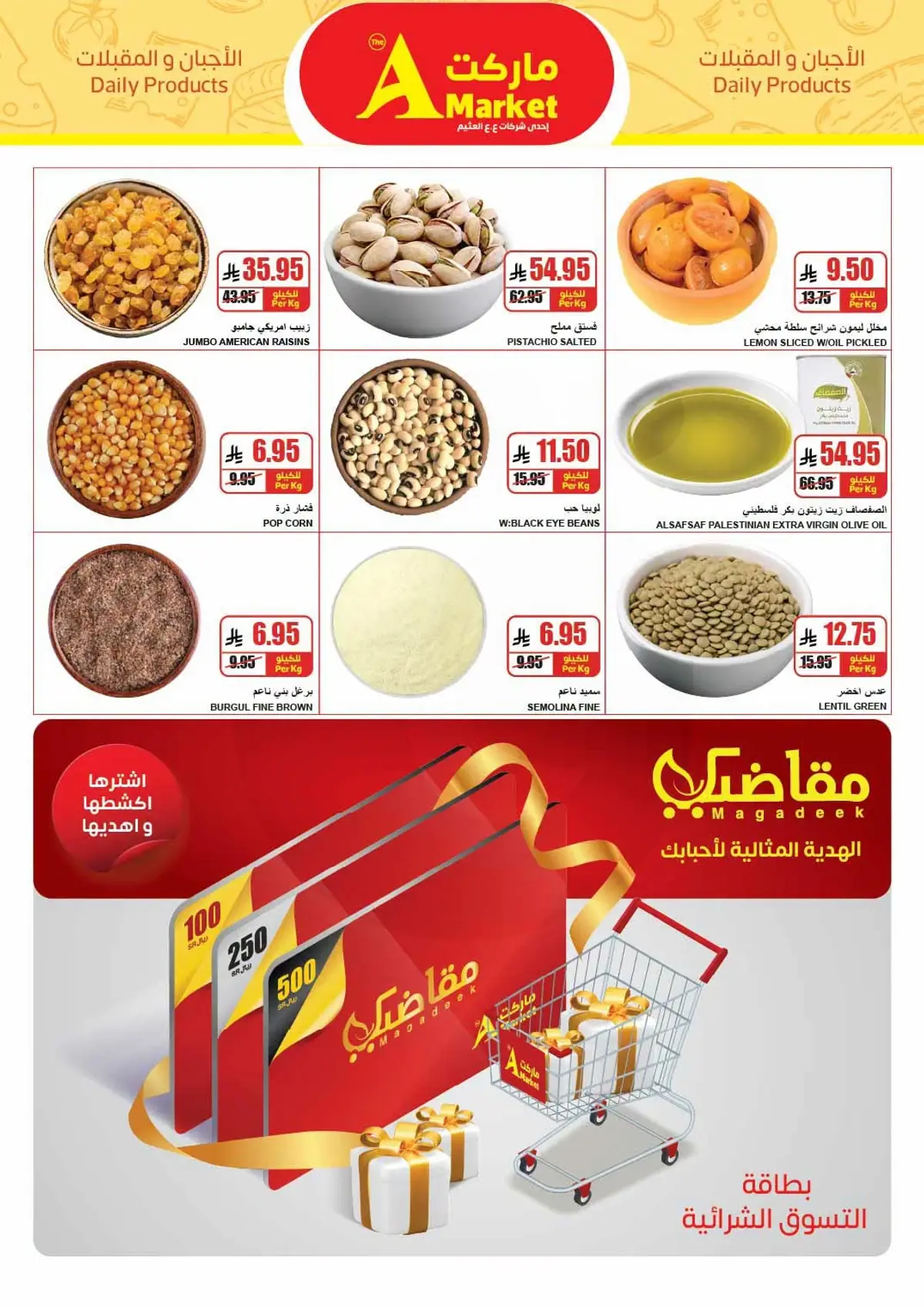 عروض التوفير - صفحة 9
