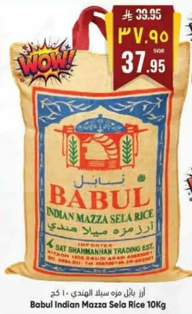 Babul Indian Mazza Sela Rice 10Kg