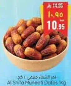 Al Shifa Muneefi Dates 1kg