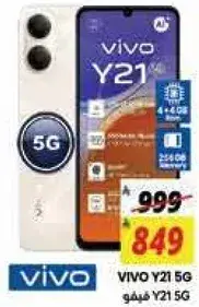 هاتف فيفو Y21 5G مع 4 جيجابايت ذاكره و256 جيجابايت تخزين.