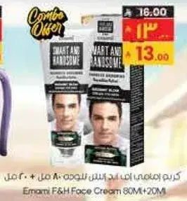 Emami F&H Face Cream 80ml+20ml