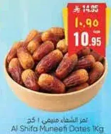 Al Shifa Muneefi Dates 1kg