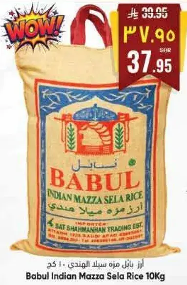Babul Indian Mazza Sela Rice 10Kg