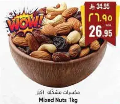 Mixed Nuts 1kg