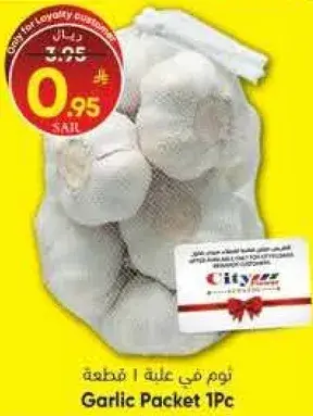 Garlic Packet 1Pc