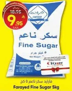 Farayed Fine Sugar 5kg
