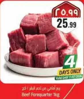 Beef Forequarter 1kg