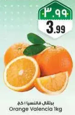 Orange Valencia 1kg