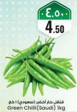 Green Chilli (Saudi) 1kg