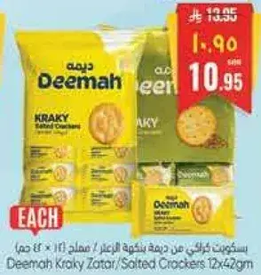 Deemah Kraky Zatar/Salted Crackers 12x42g