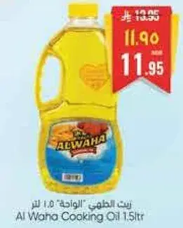 Al Waha Cooking Oil 1.5L