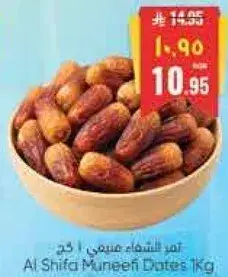 Al Shifa Muneefi Dates 1Kg