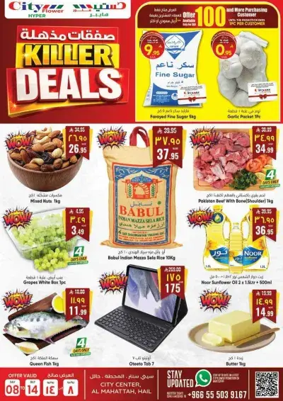 KILLER DEALS