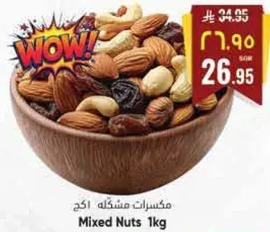 Mixed Nuts 1kg