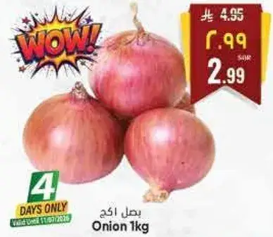 Onion 1kg