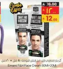 Emami F&H Face Cream 80ML+20ML