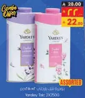 بودره ياردلي 2x250غ متنوعه