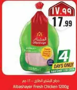 Albashayer Fresh Chicken 1200g