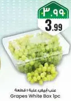 Grapes White Box 1pc