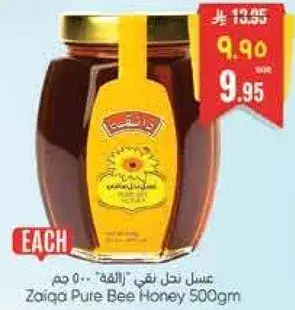 عسل نقي زايقه 500 جم