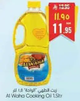 Al Waha Cooking Oil 1.5Ltr