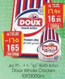 دجاج كامله "دoux" 10 × 1300 و م