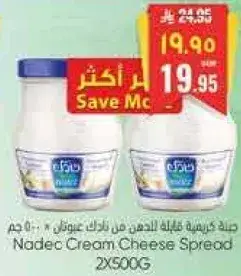 جبنه كريميه من نادك 2 × 500 جرام