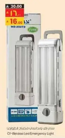 ضوء طواري LED