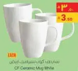 CF Ceramic Mug White