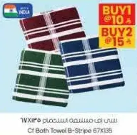 CF Bath Towel B-Stripe 67X135