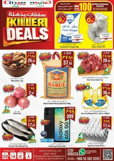 KILLER DEALS