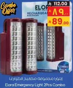 Elora Emergency Light 2Pcs Combo