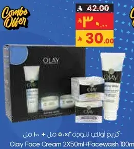 Olay Face Cream 2x50ml + Facewash 100ml