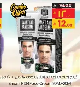 Emami F&H Face Cream 80Ml + 20Ml