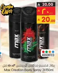 بخاخ الجسم ماكس كريشن 3 × 150 مل