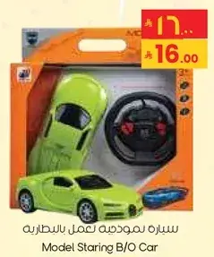 سياره موديل تعمل بالبطاريه