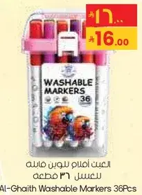 Al-Ghaith Washable Markers 36Pcs