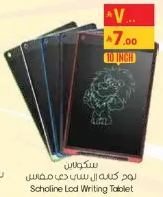 لوح كتابه ال سي دي مافاس