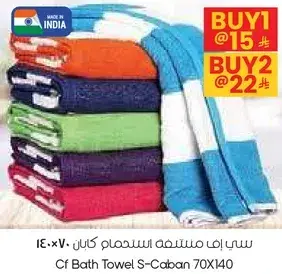 CF Bath Towel S-Caban 70x140
