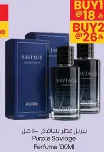 بيرل عطر سافاج 100 مل