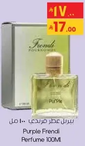 عطر فرندي بنفسجي 100 مل
