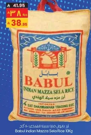 Babul Indian Mazza Sela Rice 10 kg