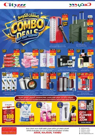 Combo Offers