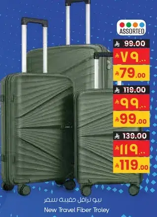 New Travel Fiber Trolley