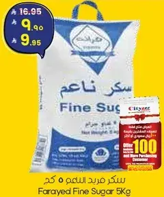 Farayed Fine Sugar 5Kg