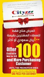 City Flower Rewards Offer